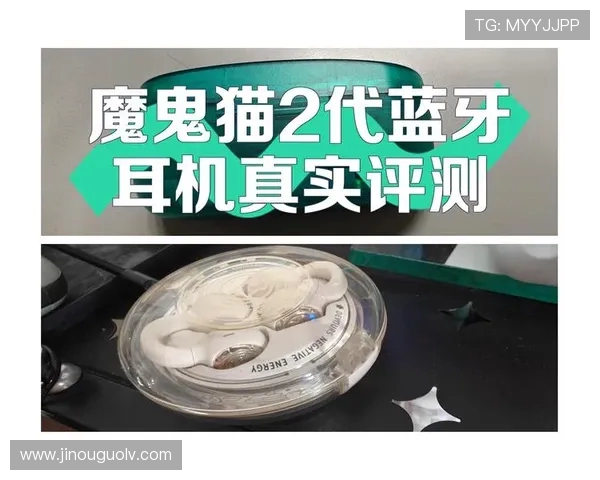 魔鬼猫蓝牙头戴式S5耳机开启游戏模式的详细步骤和技巧